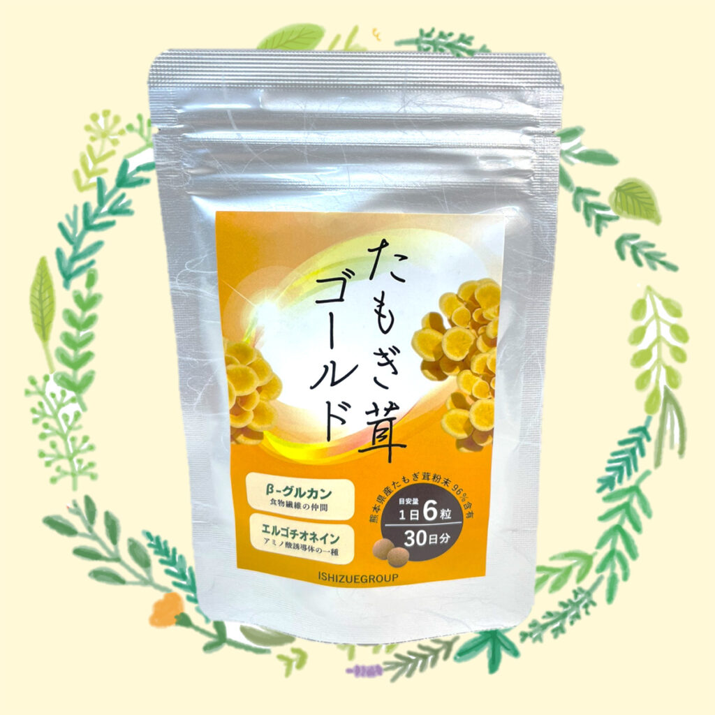たもぎ茸ゴールド